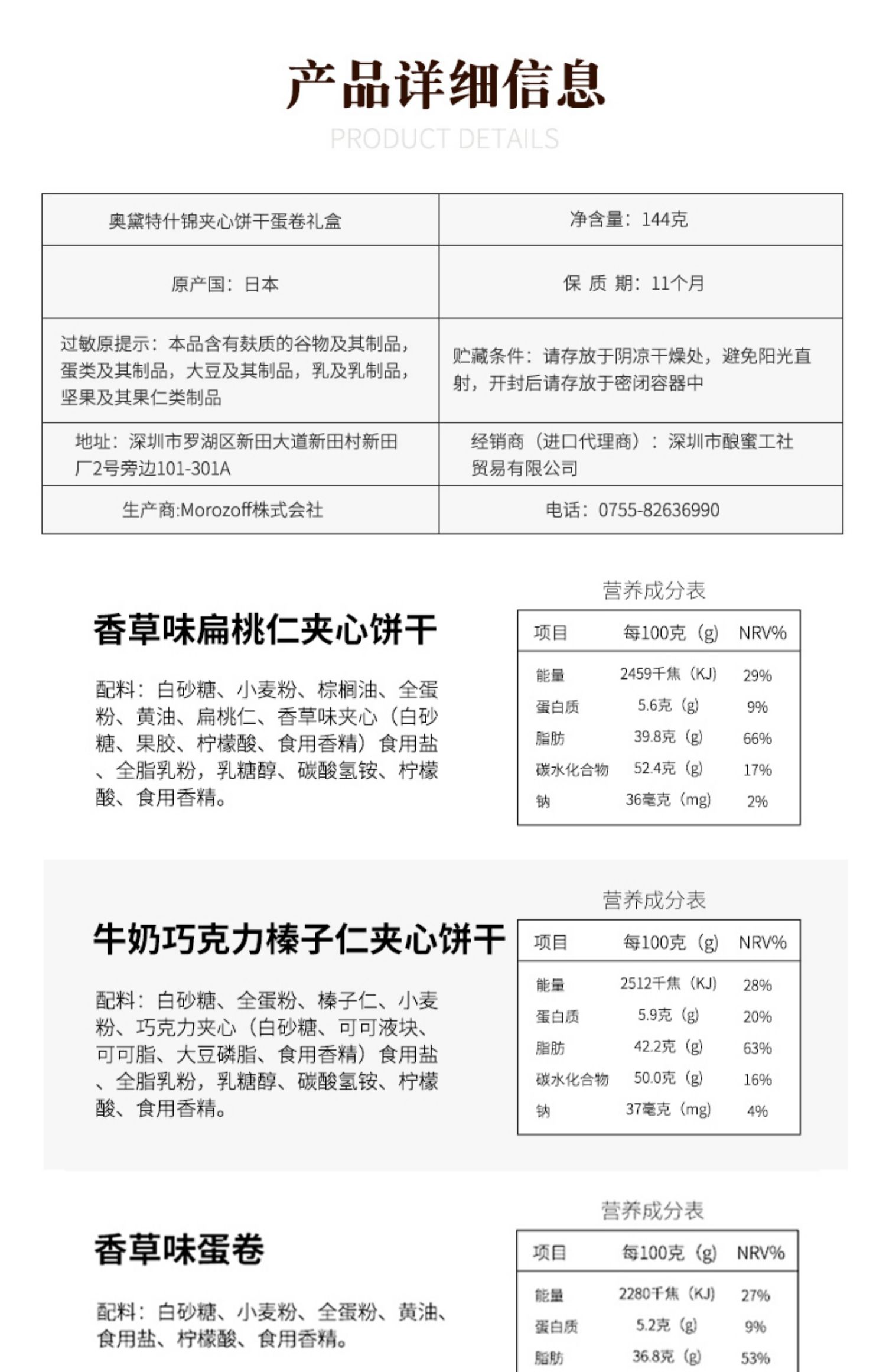 【中秋教师节礼品】日式甜点礼盒装*2