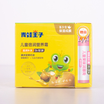 Frog Prince Childrens Cream Honey 40g Moisturizing Nutrition Cream Moisturizing and Moisturizing Away from Apple Face Wipe Hand and Face
