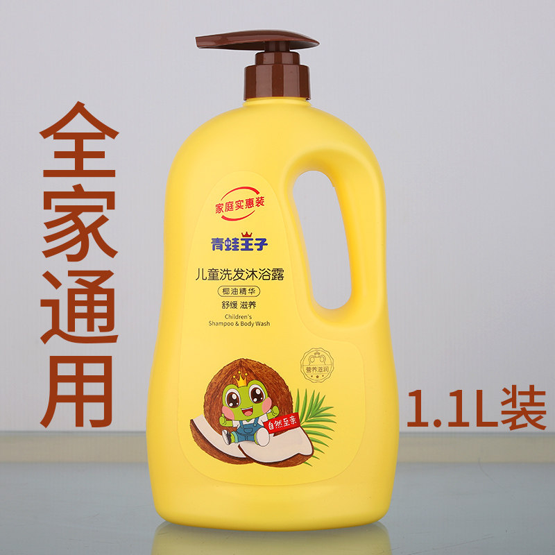 Frog Prince Children's Shampoo and Shower Gel 1 1L Coconut Oil Essence Fragrance Family Pack Large Bottle Family Universal