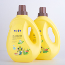 Frog Prince Baby Laundry Detergent 2Lx2 Bottles Special Pack Newborn Infant Baby Special Childrens Antibacterial Soap Liquid