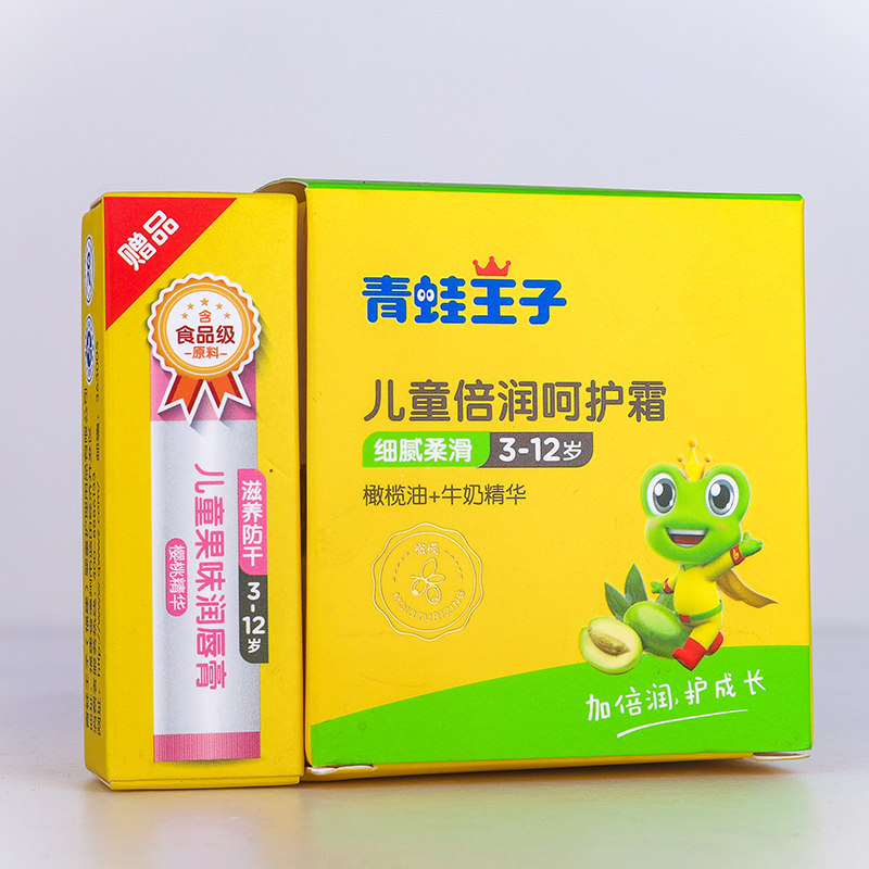 Frog Prince children's cream 50g with children's lip balm moisturizing care delicate and smooth milk body lotion