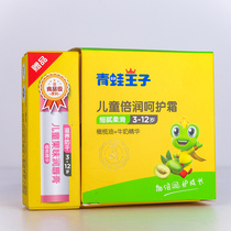 Frog Prince Childrens Cream 50g contains childrens lip balm moisturizing moisturizing care delicate and smooth milk lotion