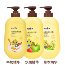 Frog Prince childrens shampoo and shower gel 480ml fruit milk herbal baby two-in-one mild no tears