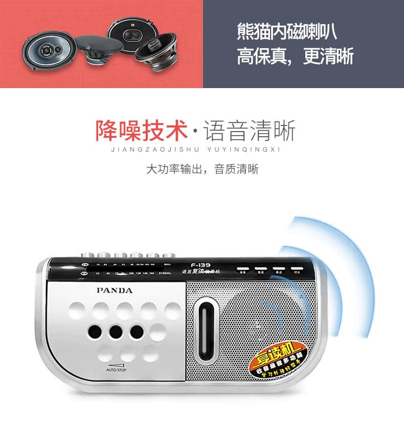 hộp phát wifi Panda lặp lại băng ghi âm học tiếng Anh học sinh tiểu học trung học cơ sở bao gồm máy nghe nhạc Walkman đĩa đơn - Trình phát TV thông minh modem wifi viettel