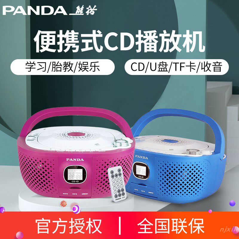 Panda CD machine CD 10 player English disc disc disc player repeat learning of disc disc disc disc disc