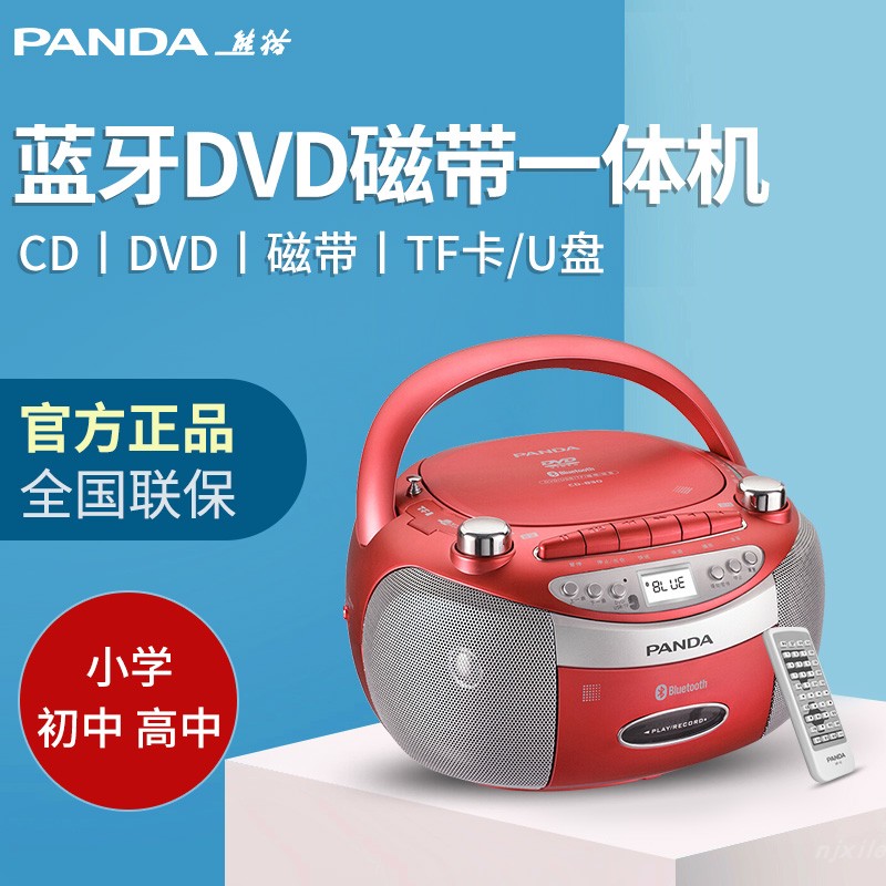 Panda CD830 Bluetooth CD Machine DVD Disc Player Multifunction Tape Cd All-in-one English Collection Recorder-Taobao