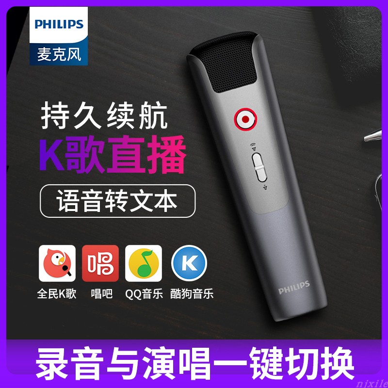 Philips VTR 5166 recording pen microphone card live singing special wired microphone recording equipment