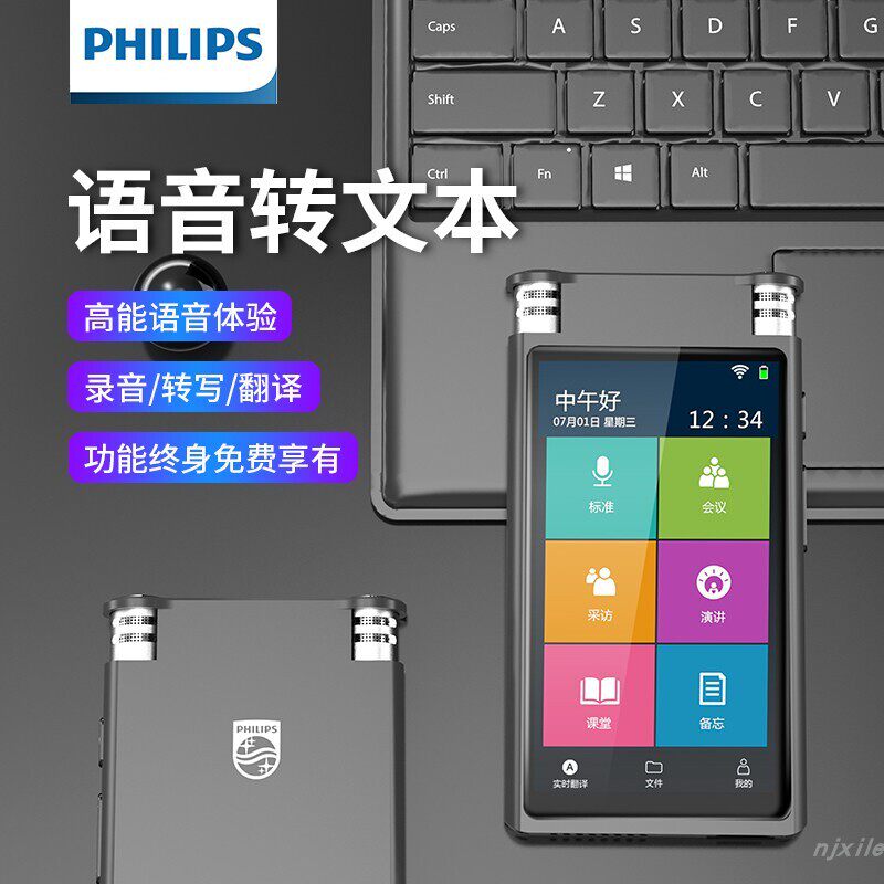 Philips ai smart recording pen VTR8600 professional high-definition noise reduction touch screen multi-language to Chinese character conference