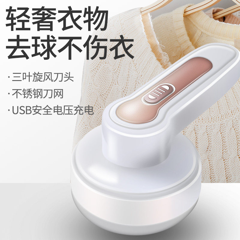 Hair ball trimmer household clothes clothes starting ball suction scraper hair shaving shaving shaving pill removal pill removal type shaving machine