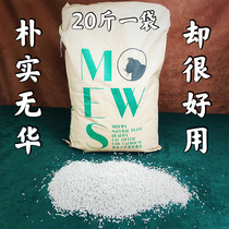 (Qinghu Studio) Very cost-effective tofu cat litter fast agglomeration deodorant and dust-free large bag 20 kg