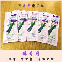 Healthy Cat Tooth Cleaning Cat Tooth Cleaning Cat Oral Cleaning Cat Tooth cleaning Cat Gingivitis Cat bad breath Molar stick