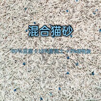 (Qinghu)Activated carbon deodorant dust-free tofu cat litter mixed bentonite cost-effective 10 kg