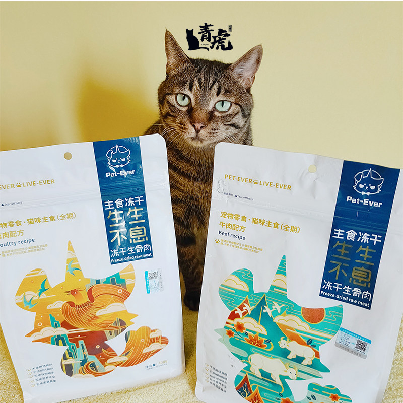 Green tiger endless staple food Freeze-dried beef and poultry young cat raw bone and meat Cat food hair gills fattening 400g Try