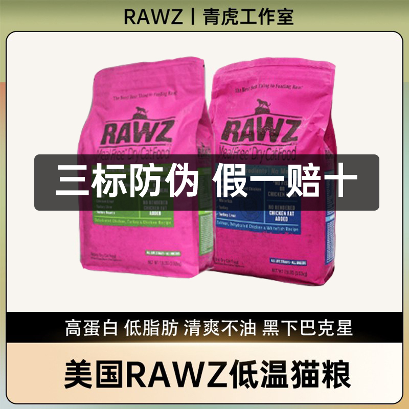 The United States Imports Rawz Ross All-Stage Turkey Salmon High Protein Nutrition Hypoallergenic Grain-Free Cat Food in Stock