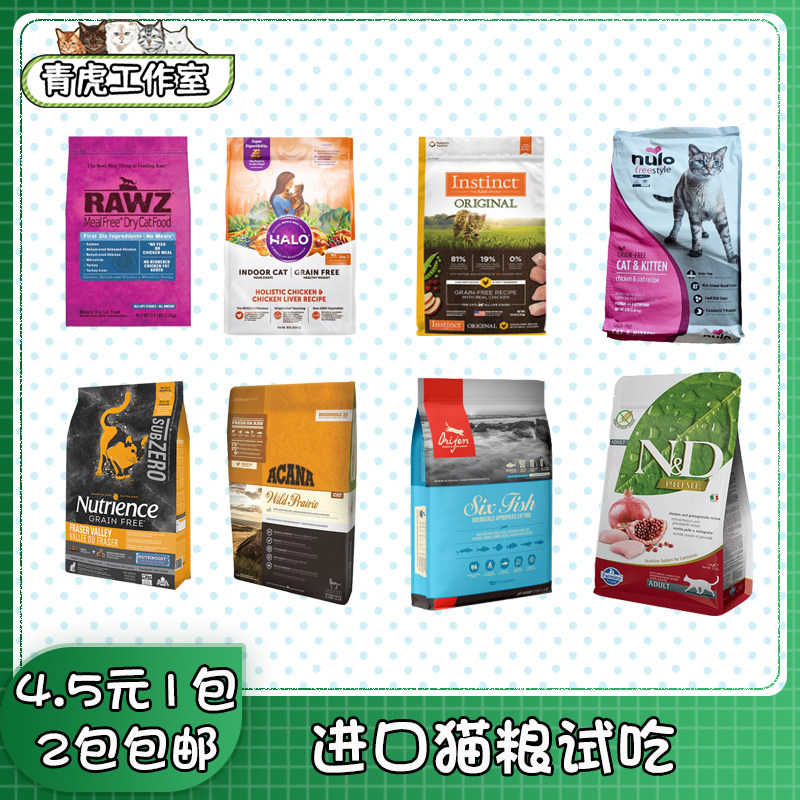 Imported cat food Ross chicken turkey love Kenna Thyme High Protein Newcuislaw Minina Pig Trial Eating