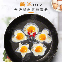 IRONX fried egg artifact 304 stainless steel poached egg mold love DIY model creative breakfast omelette