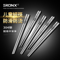 IRONX children short chopsticks 304 stainless steel home students fast non-slip metal commercial chopsticks single double set