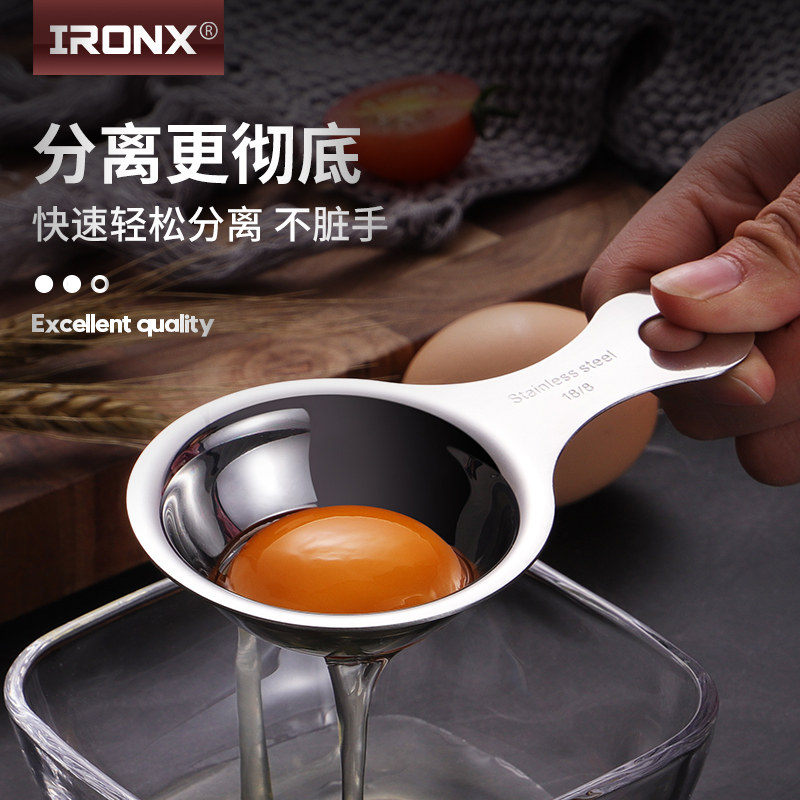 IRONX egg white separator egg white liquid filter egg yolk separator egg separator baby home baking tools
