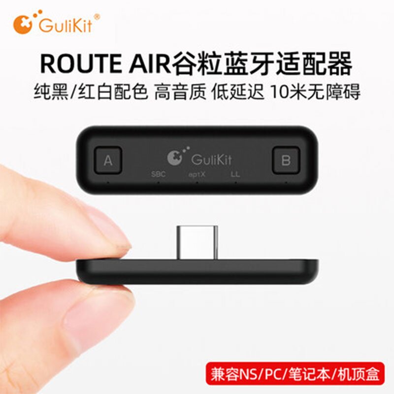 NS5 0 thin SwitchGulikit headset free grain game console adapter wireless bluetooth driver universal