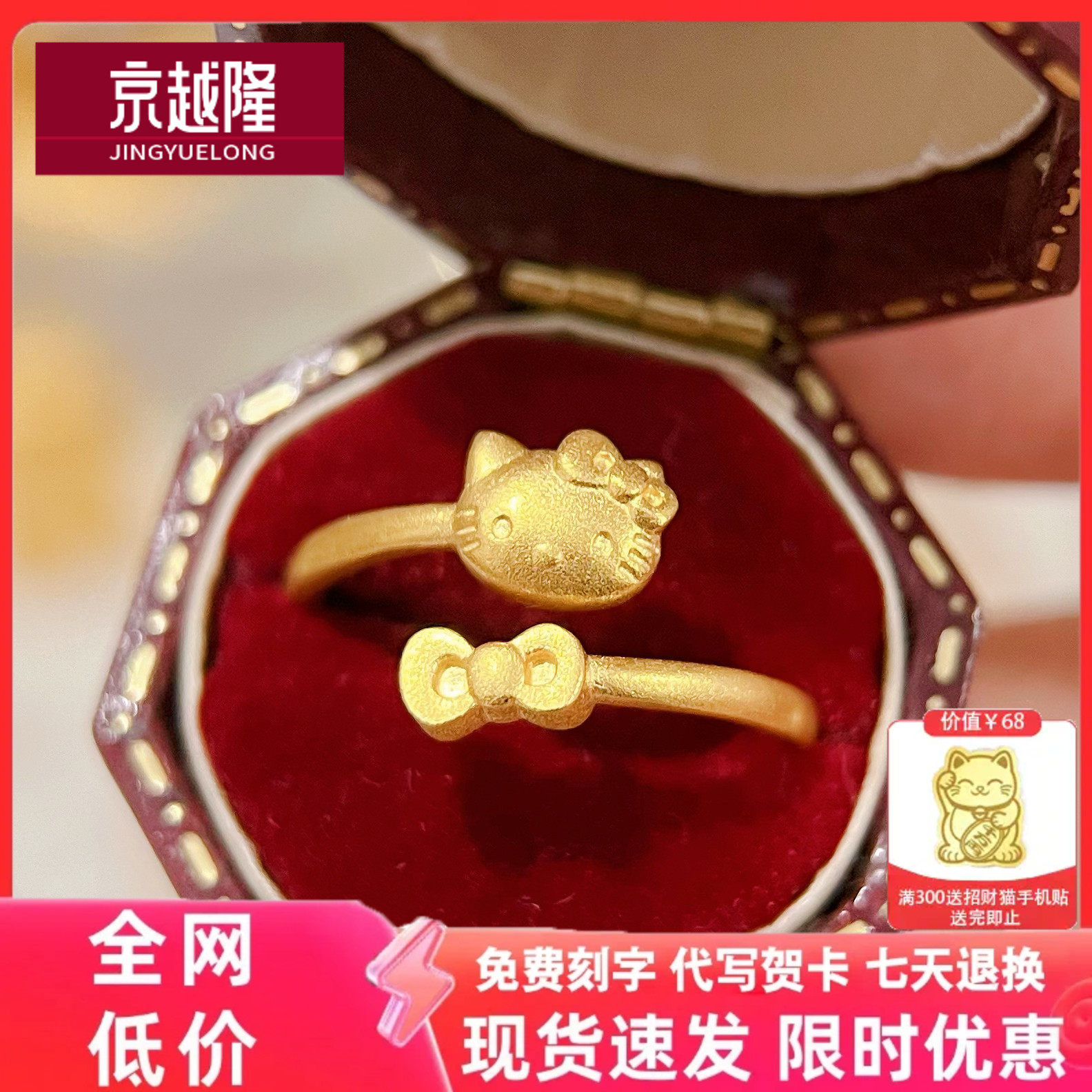 Pure gold KT cat ring Valentine’s Day gift for girlfriend