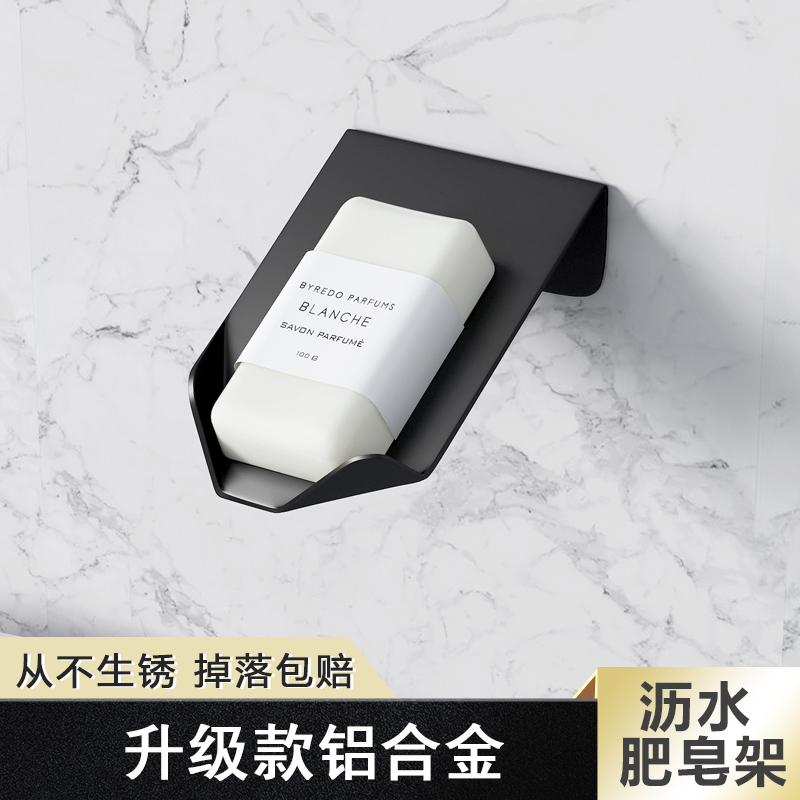 Creative soap box holder punch-free suction cup wall-mounted household Nordic aluminum bathroom drain soap box