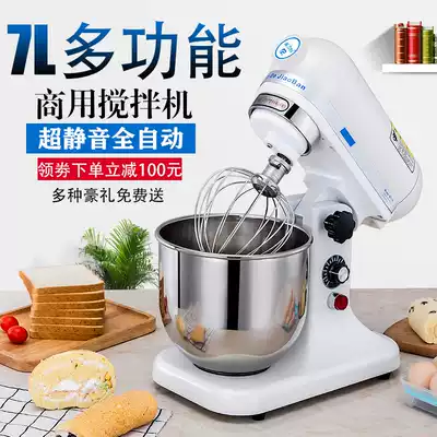 Desktop kitchen machine Commercial small noodle machine Commercial multi-function 7L automatic fresh milk machine Kneading machine Egg beater