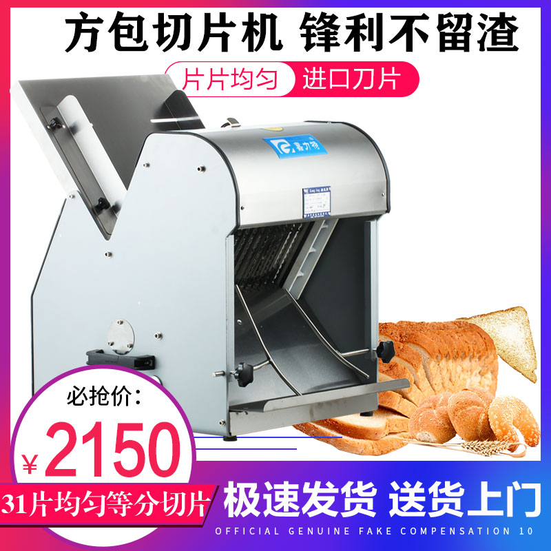 Toast bread slicer commercial stainless steel bread cutting machine steamed bread baking bread slicer cutting square charter machine