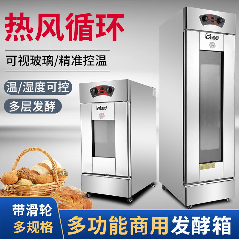 Gillite Commercial Bread Fermentation Box Awake Baking Baking Cartoon Buns Steamed Buns Full Stainless Steel Fermentation Cabinet Hair Noodle Machine