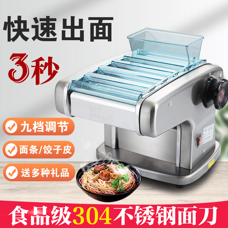 Toshio-in-law Home Noodle Making Machine Electric Full Automatic Noodle Machine Commercial Stainless Steel Rolling Machine Water Dumplings Multifunction