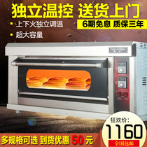 Yuefeng oven Commercial electric baking Pizza cake Bread moon cake One layer one plate timing gas oven oven
