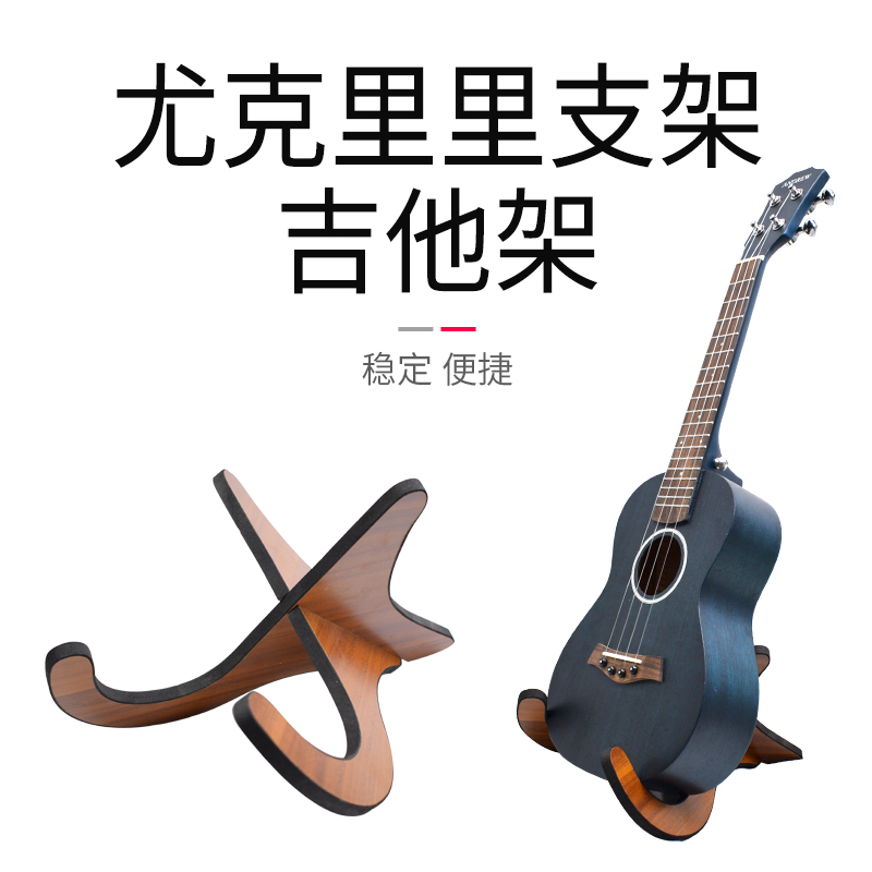 Guitar stand upright ukulele floor frame violin bass wooden floor stand home foldable