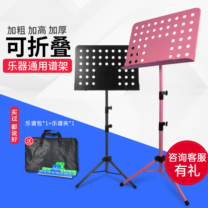 Sheet music stand guzheng portable guitar home student integrated standing violin frame drum score table tabletop tabletop
