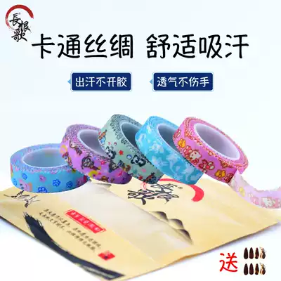 Everlasting song guzheng tape children breathable non-allergic pipa guzheng nail cartoon serrated tape