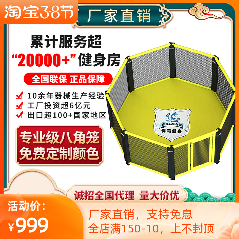 Factory direct sell boxing free fighting competition fitness muay thai sanda standard floor boxing ring fighting octagon cage ring