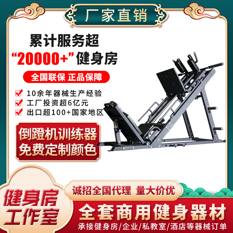 45 degree inverted pedaling machine Fitness machine Hummer squatting machine Leg strength trainer Shun pedal dual-in-one gym Commercial