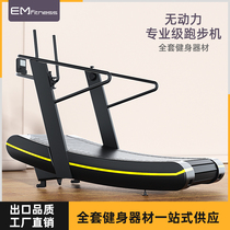 Unplugged and unpowered treadmill household fitness equipment shock-absorbing arc-shaped walking machine commercial walking machine silent