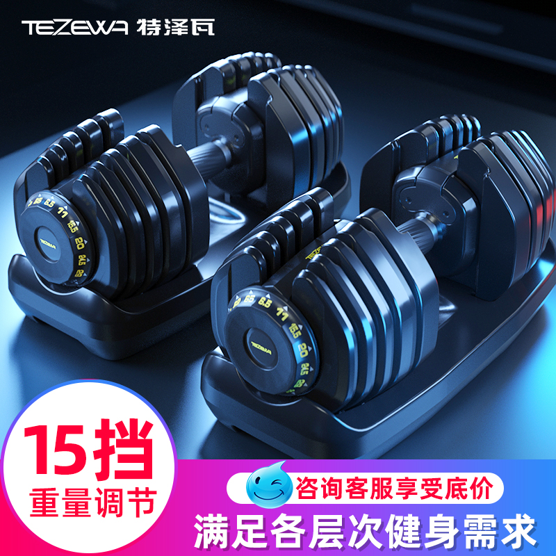 Adjustable weight men's home shaping arm muscle fitness barbell combination set pure steel smart single dumbbell