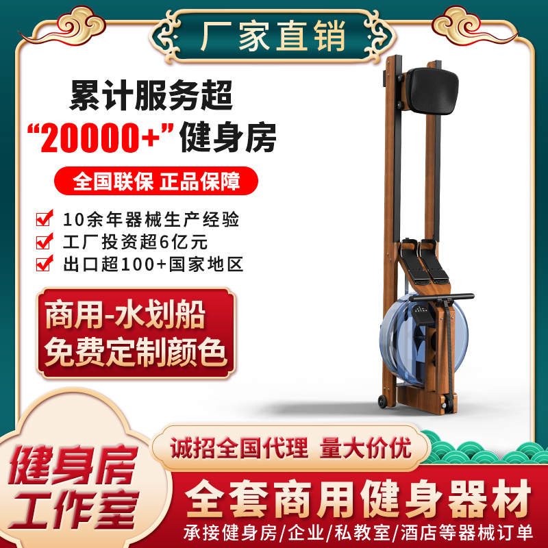 Intelligent solid wood water resistance rowing machine with oxygen household indoor rowing machine imported sports equipment Fitness Room Commercial