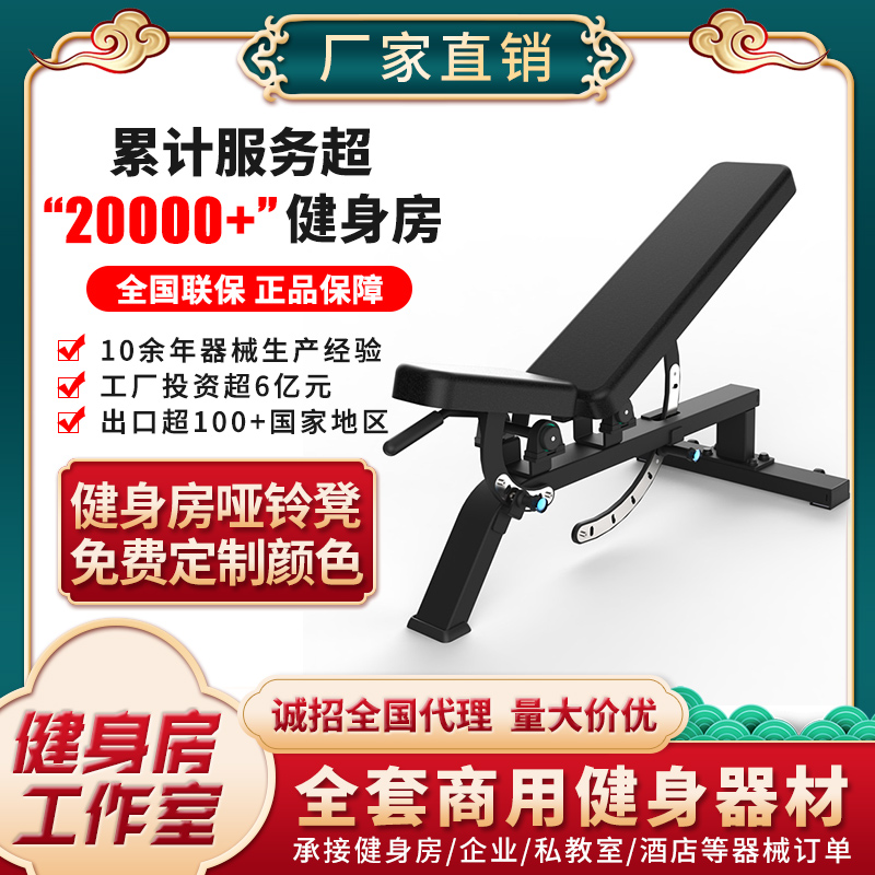 Dumbbell stool commercial bench bird stool supine bench personal training stool fitness stool home gym special chair