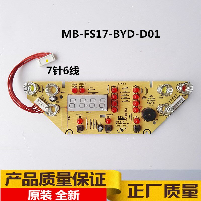 Beauty electric cooker MB-FS17-BYD-D01 display panel light board MB-WFS4029 circuit board