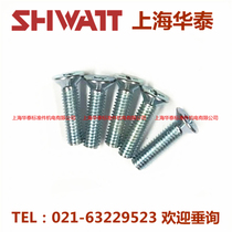 M3 M4 * 6 8 10 12 16 20-50 lan xin cross countersunk head screws galvanized machine GB819-85