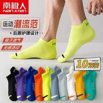 Socks mens autumn sports deodorant sweat-absorbing breathable boat socks low-top trend all-match mens basketball socks ins tide