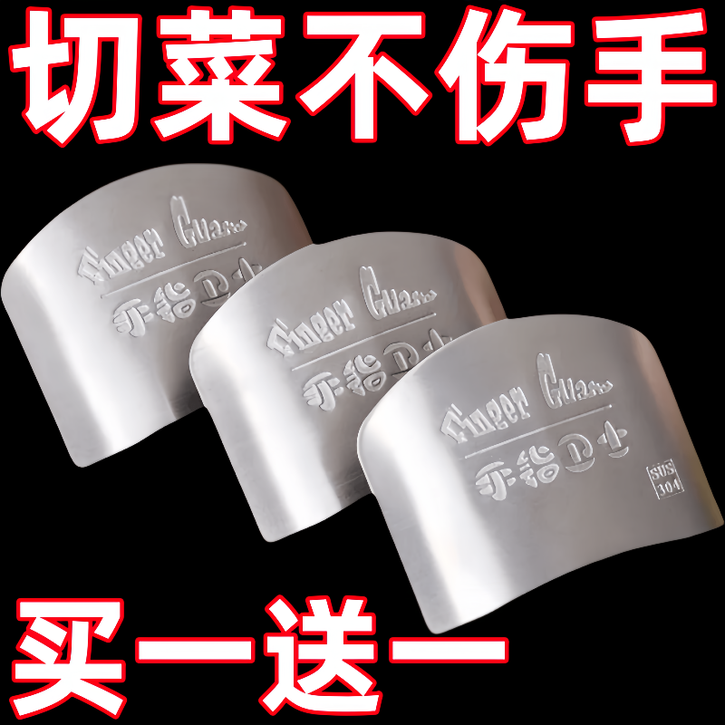 野菜を切るためのステンレス製ハンドガード。手を保護するための小型キッチンツール。野菜を切る際に調節可能な耐切創ガード。