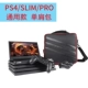 Bubm PS4 túi lưu trữ PS4slim gói điều khiển trò chơi PS4 PRO xử lý phụ kiện bảo vệ túi lưu trữ vai - PS kết hợp