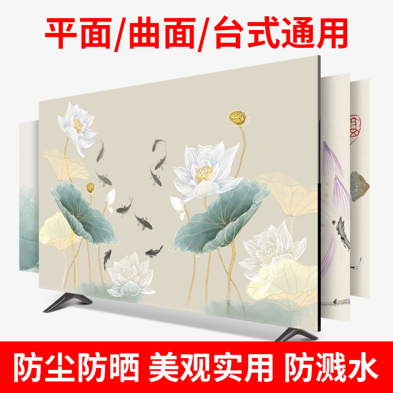 TV dust cover sleeves 2021 new cover 55 inch wall-mounted LCD TV cover 65 inch Chinese