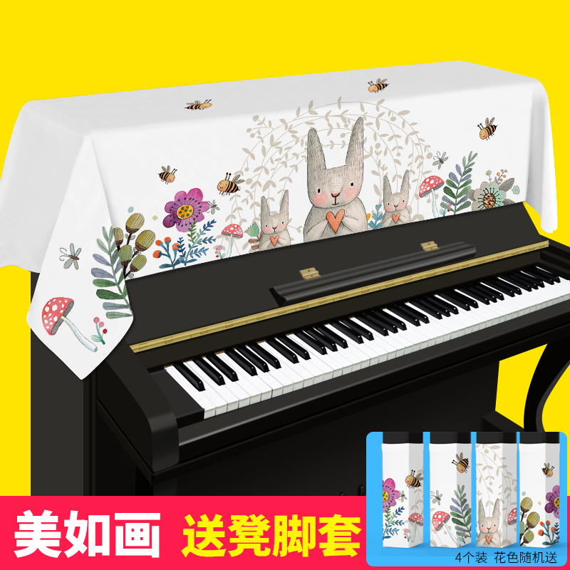 Upright Piano Half Hood Modern Brief Nordic Geeb Children Electronic Piano Cover Scarves Modern Dust Cover Sleeve Subs