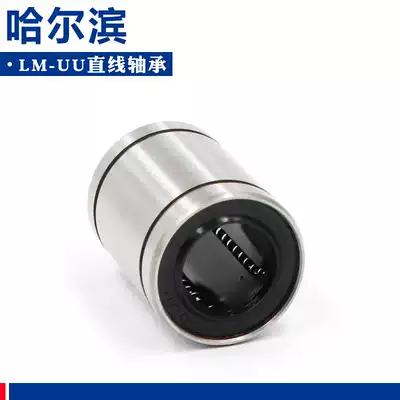 Harbin linear bearings LM 3 4 5 6 8 10 12 13 16 20 25 30 UU