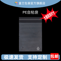 PE self-adhesive bag self-adhesive bag custom-made transparent flat pocket ziplock bag zipper bag transparent dust-proof and moisture-proof plastic packaging bag