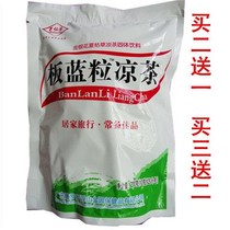 {Buy two get one free Buy three get two free}Guangdong Baixiancao Banlangen Herbal Tea Banlang Grain Herbal Tea granules granules