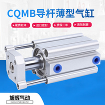 Thin three-axis three-rod cylinder CQMB CDQMB16 12-5-10-20-25-32-35-40-50-60-75